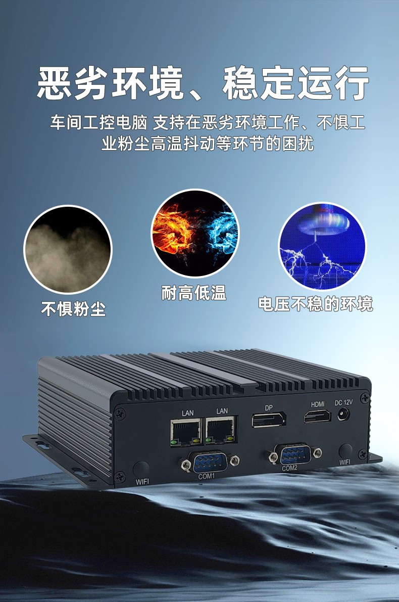 迷你型BOX无风扇工控机MIS-EPIC02