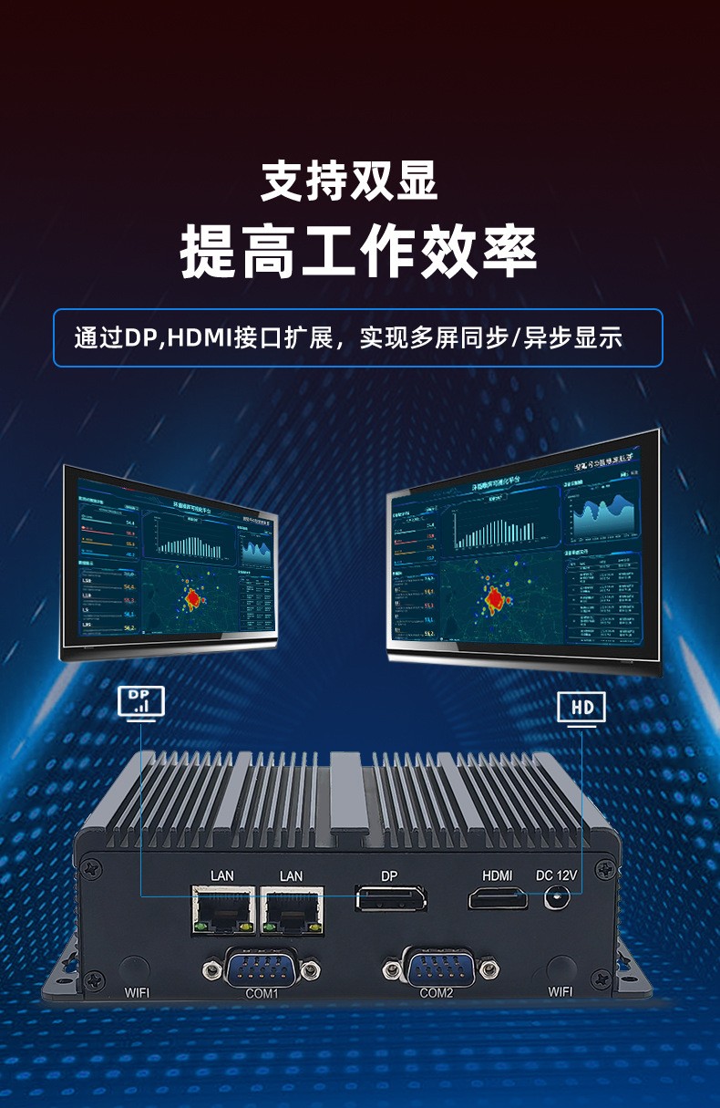 迷你型BOX无风扇工控机MIS-EPIC02