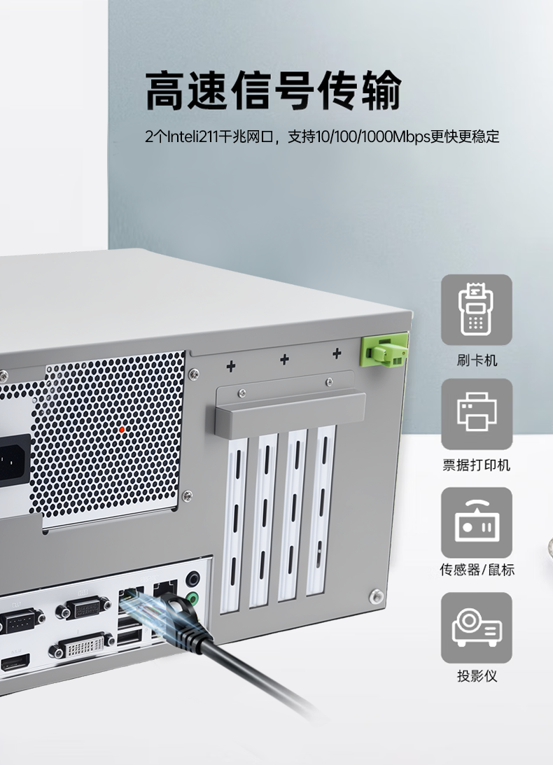 支架安装嵌入式工控机,4个扩展槽位,支持Micro ATX/ITX规范主板