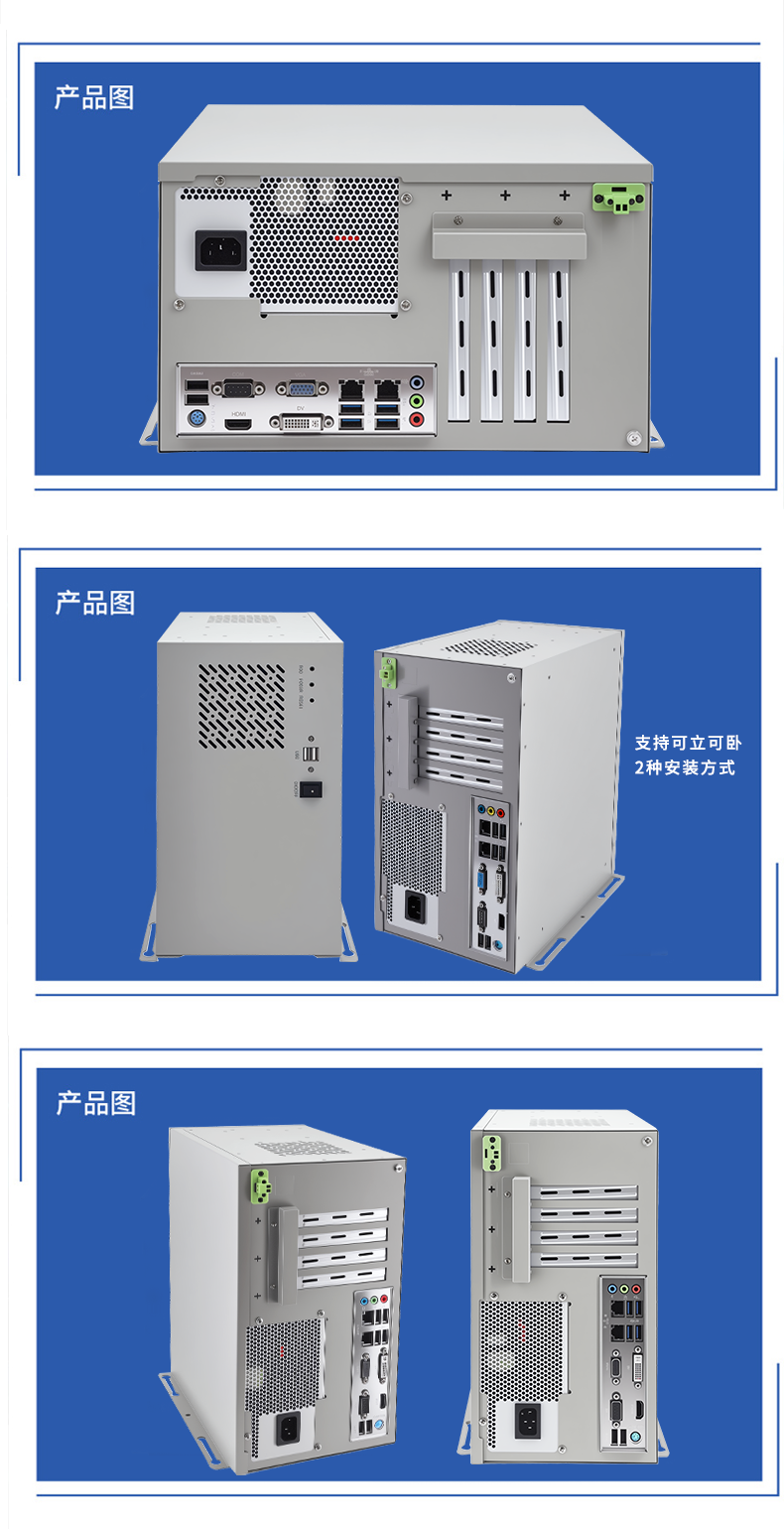 支架安装嵌入式工控机,4个扩展槽位,支持Micro ATX/ITX规范主板