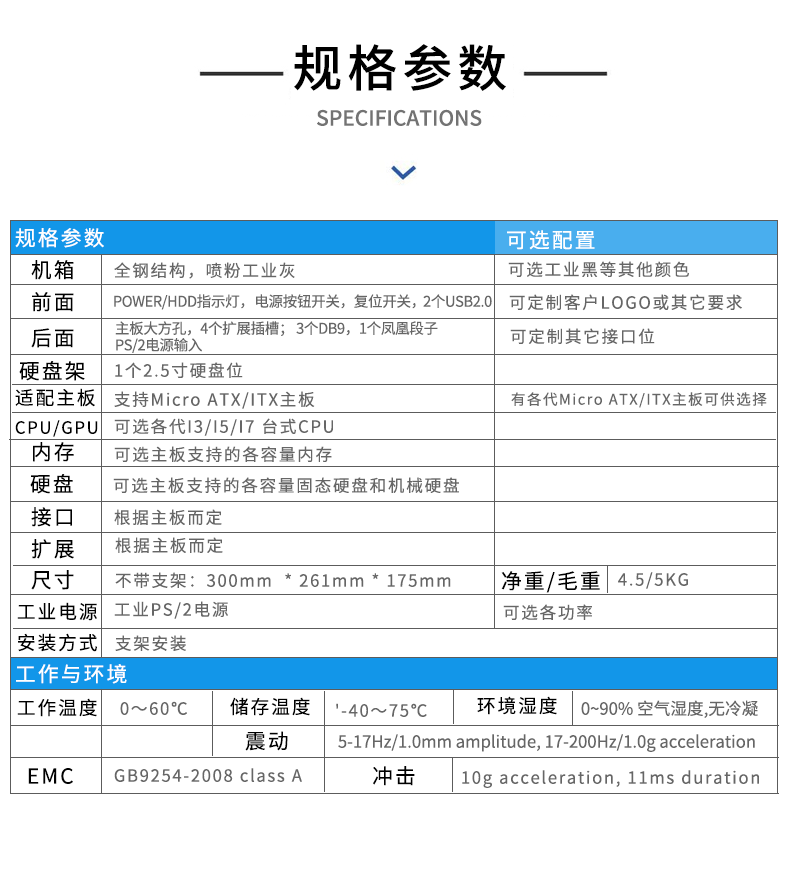 支架安装嵌入式工控机,4个扩展槽位,支持Micro ATX/ITX规范主板
