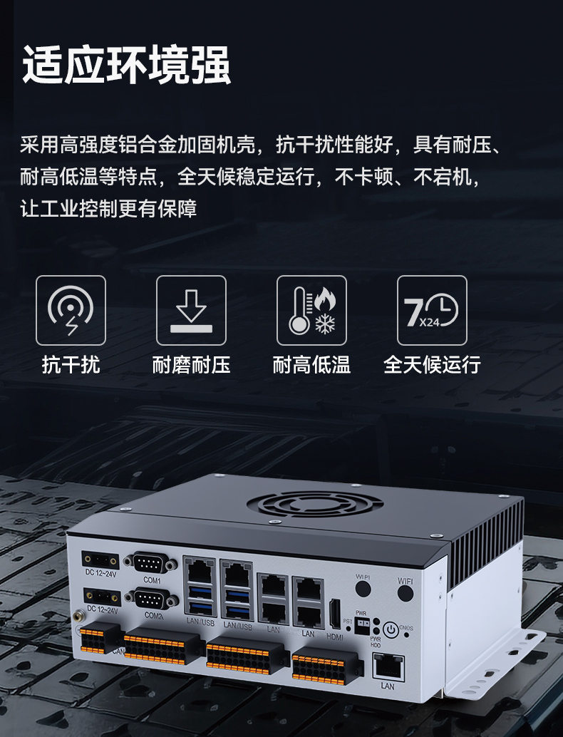 全铝全密闭BOX工控机  MIS-EPIC07-GPLI