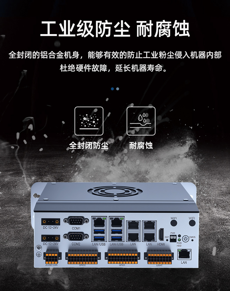全铝全密闭BOX工控机  MIS-EPIC07-GPLI