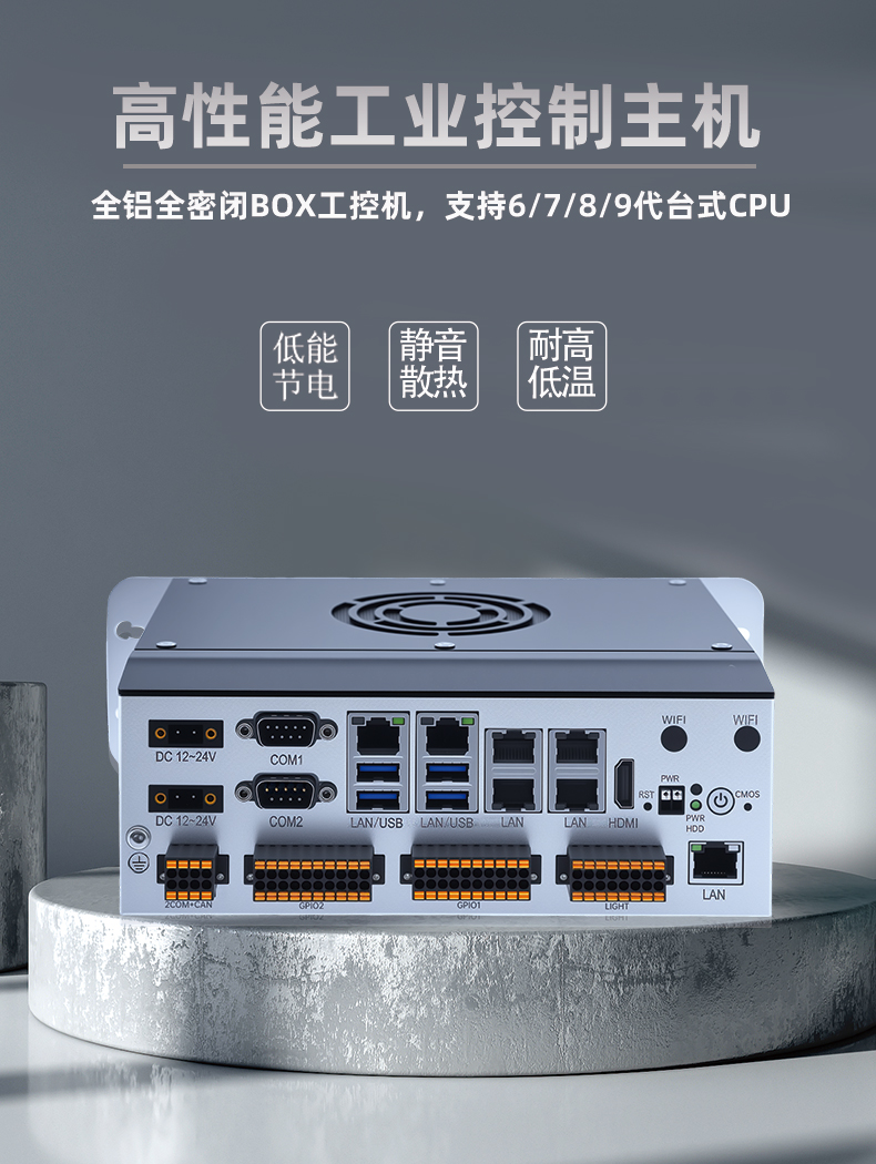 全铝全密闭BOX工控机  MIS-EPIC07-GPLI