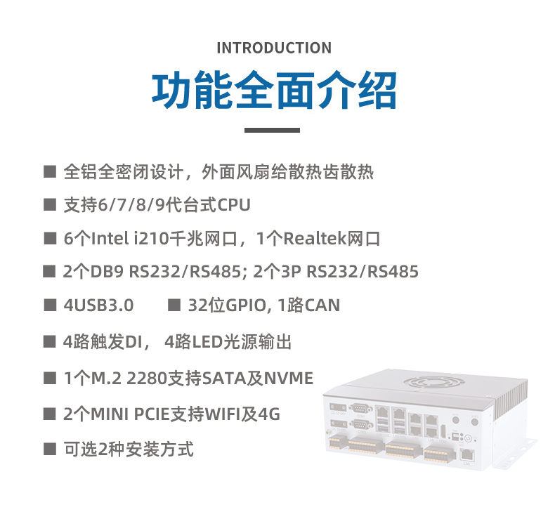 全铝全密闭BOX工控机  MIS-EPIC07-GPLI
