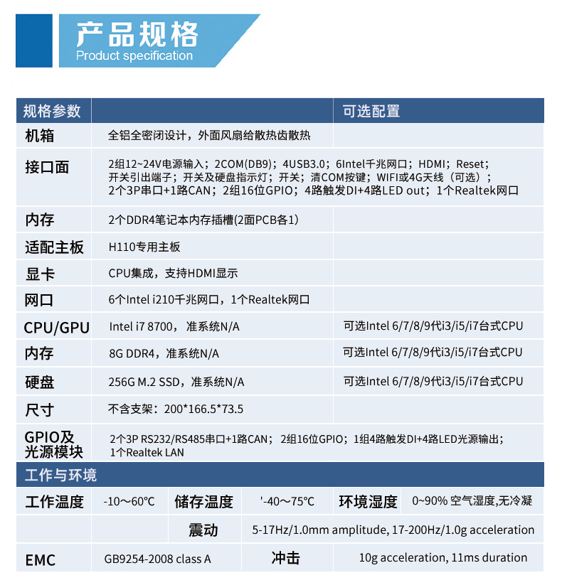 全铝全密闭BOX工控机  MIS-EPIC07-GPLI
