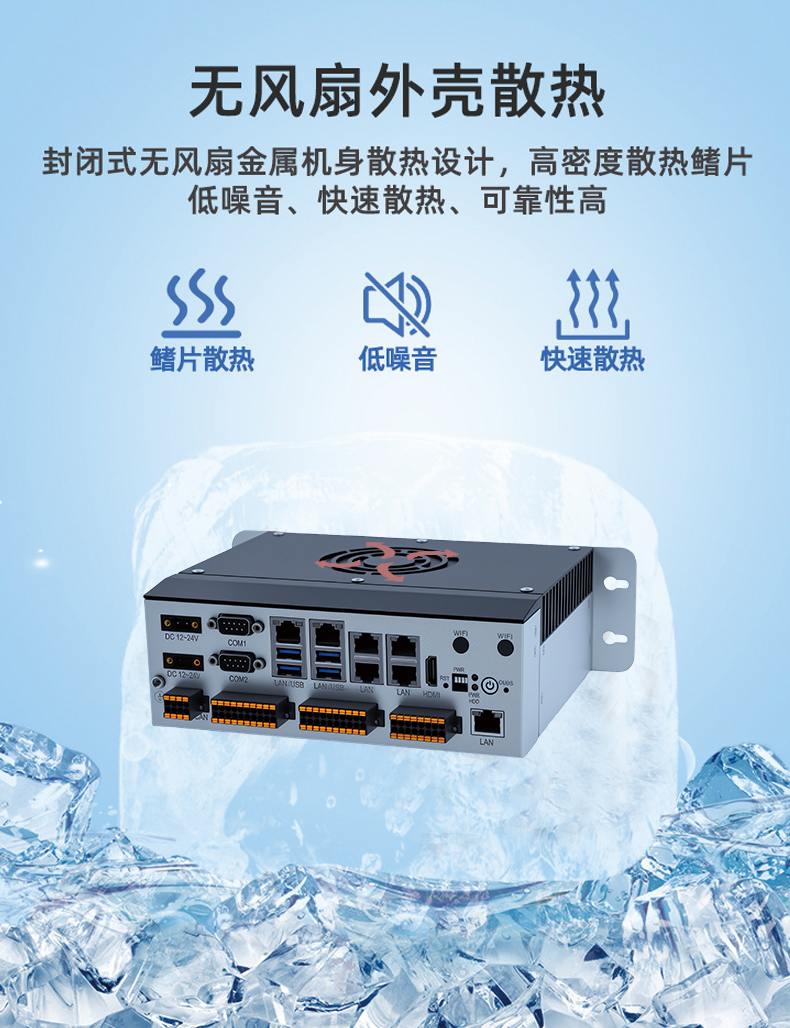 全铝全密闭BOX工控机  MIS-EPIC07-GPLI