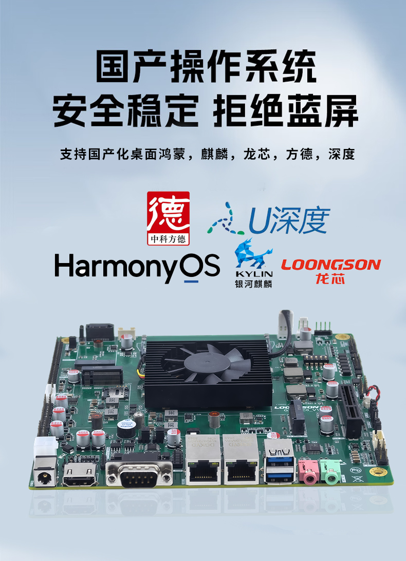 龙芯主板_13.jpg