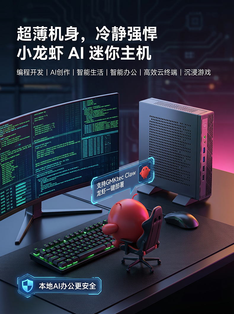 小龙虾迷你电脑 MIS-ITX09