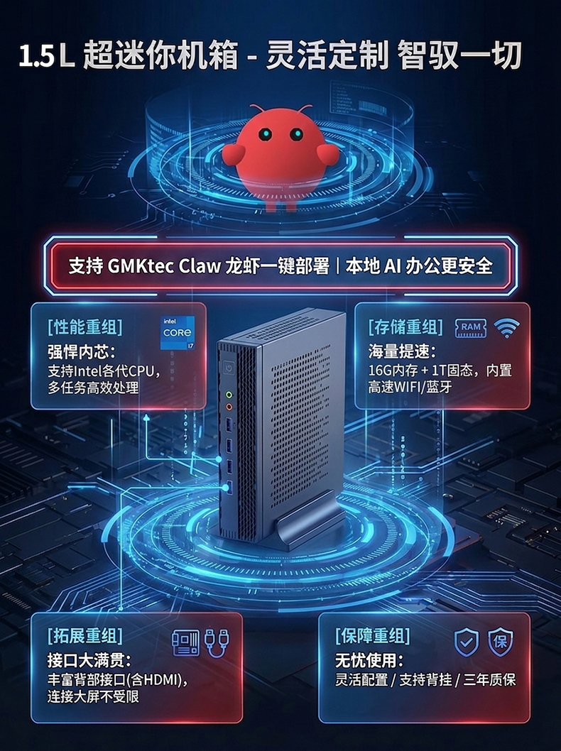 小龙虾迷你电脑 MIS-ITX09