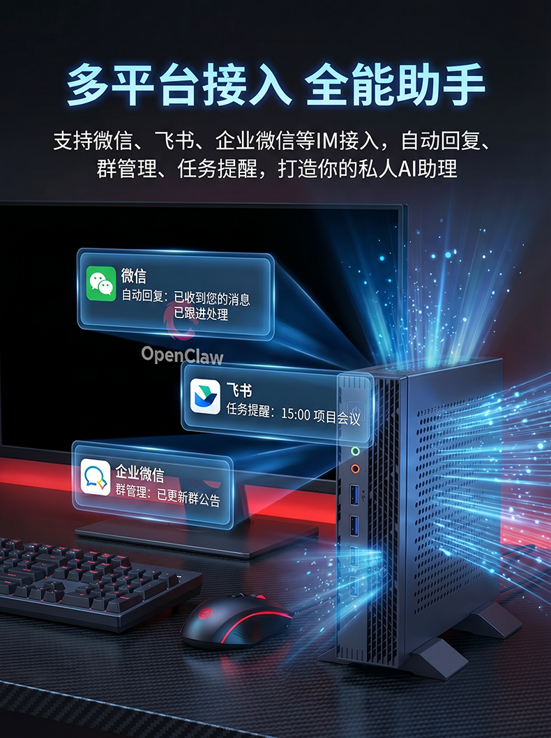 小龙虾迷你电脑 MIS-ITX09