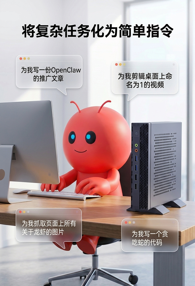 小龙虾迷你电脑 MIS-ITX09