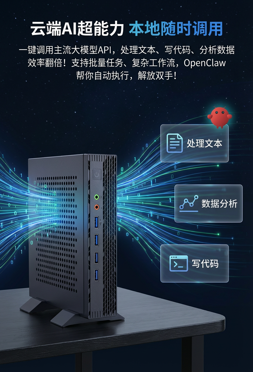 小龙虾迷你电脑 MIS-ITX09