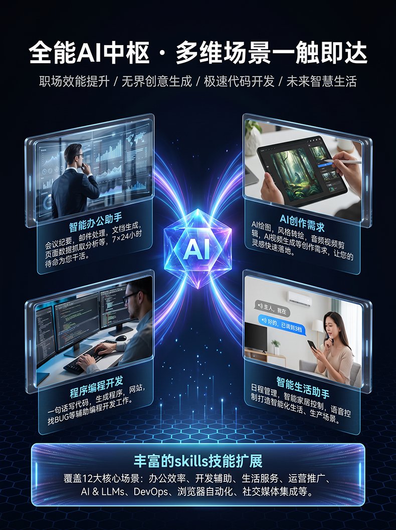 小龙虾迷你电脑 MIS-ITX09