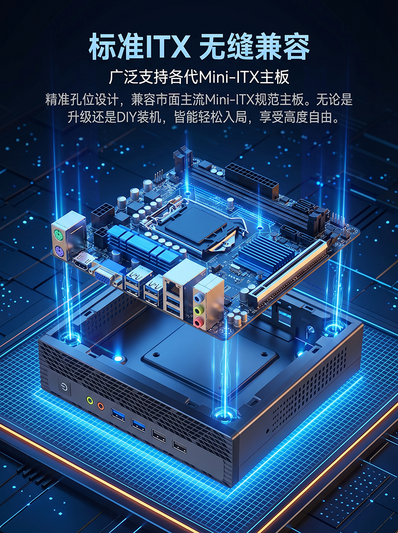 小龙虾迷你电脑 MIS-ITX09