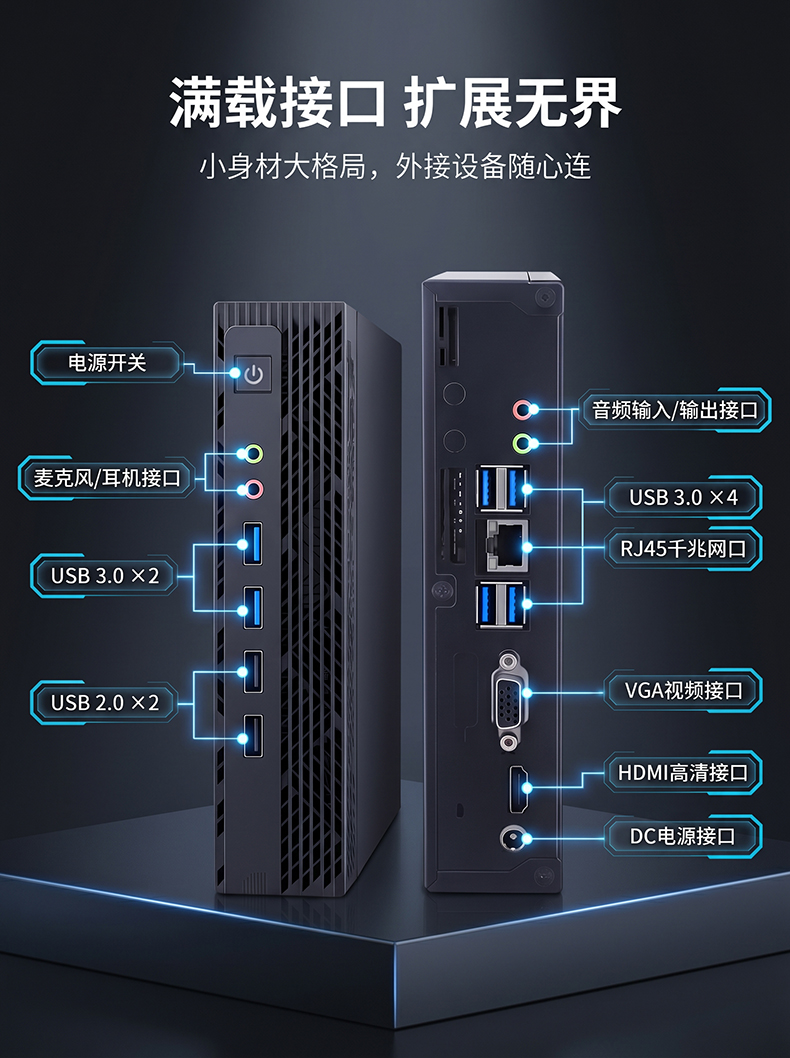 小龙虾迷你电脑 MIS-ITX09