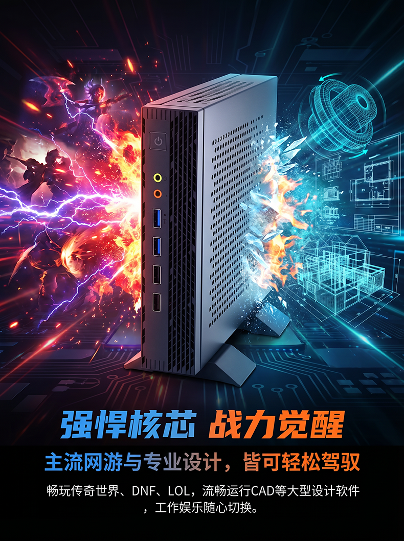 小龙虾迷你电脑 MIS-ITX09