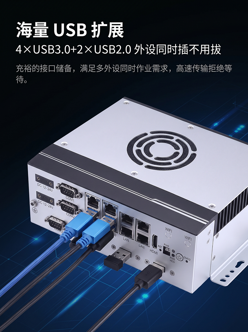 全铝全密闭BOX工控机