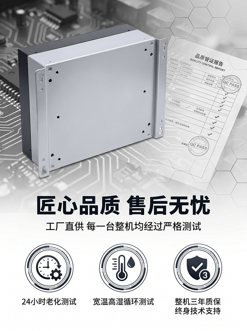 全铝全密闭BOX工控机