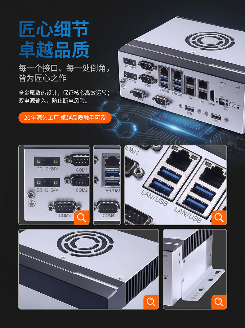 全铝全密闭BOX工控机