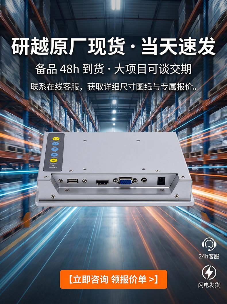 PLM-0702 7寸工业显示器