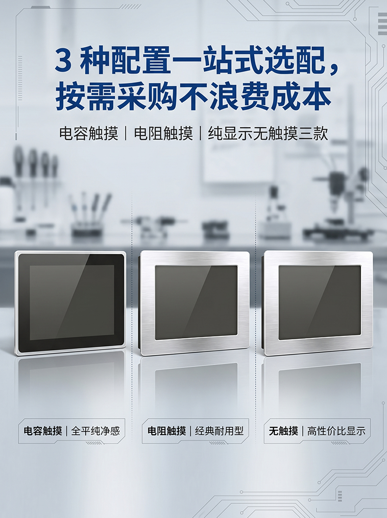 PLM-0802 8寸工业显示器