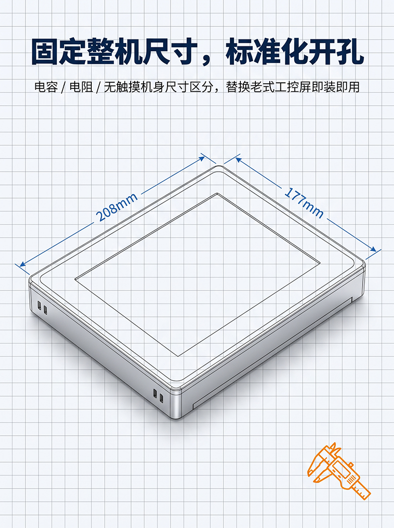 PLM-0802 8寸工业显示器