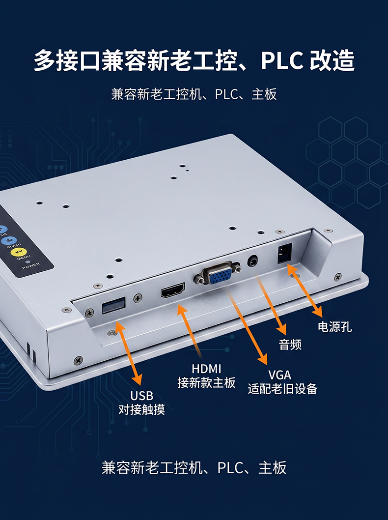 PLM-0802 8寸工业显示器