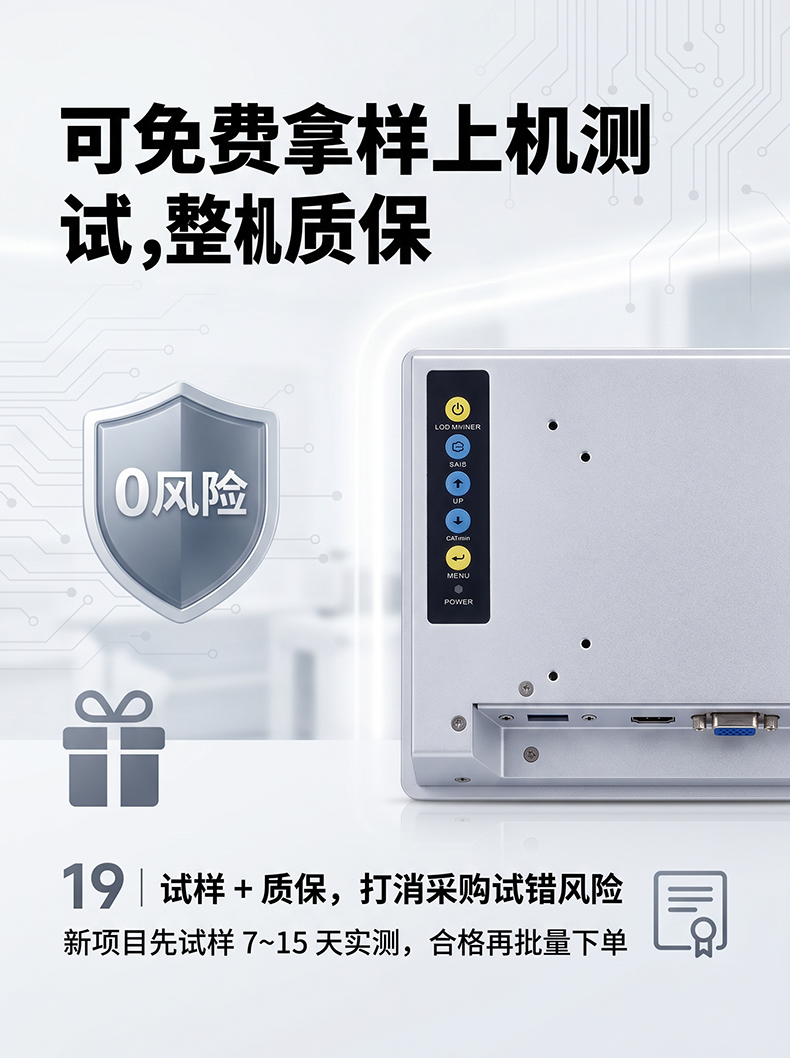PLM-0802 8寸工业显示器