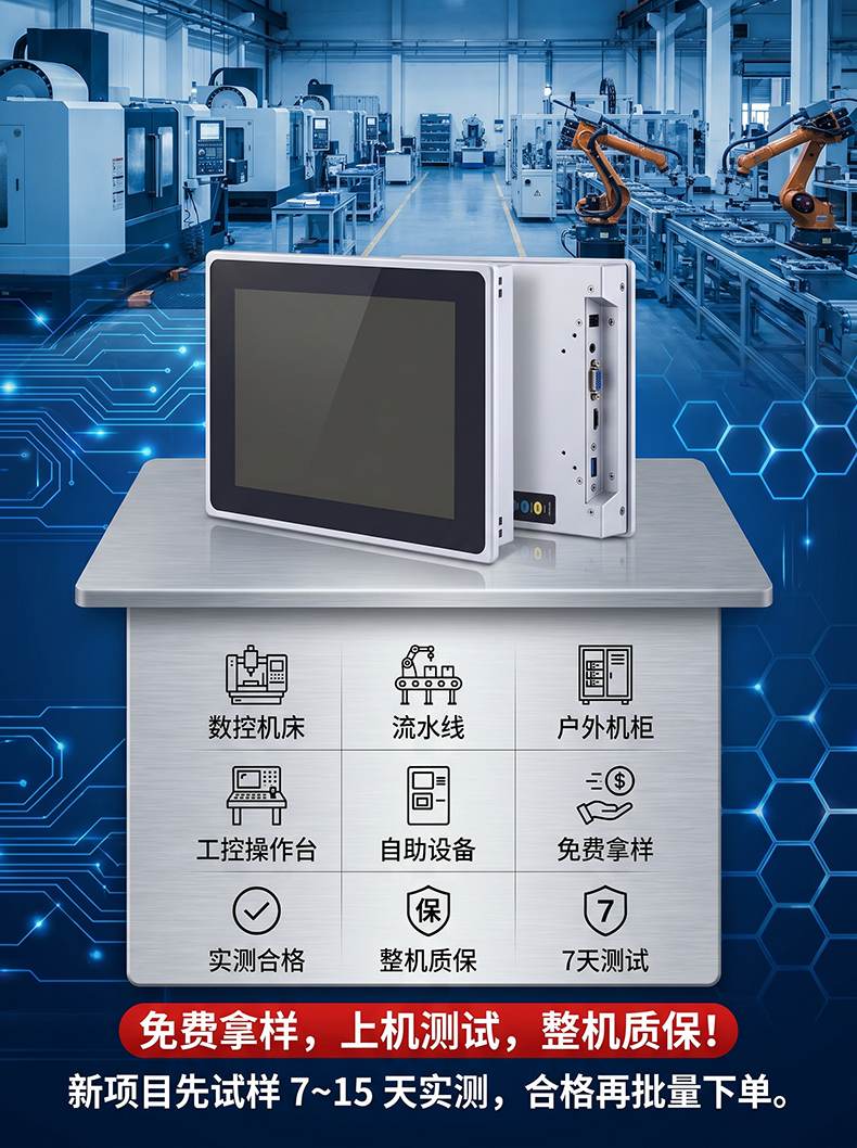 PLM-0802 8寸工业显示器