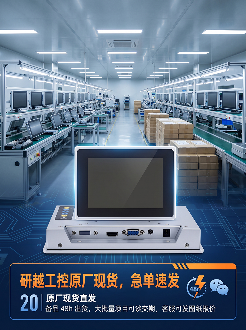 PLM-0802 8寸工业显示器