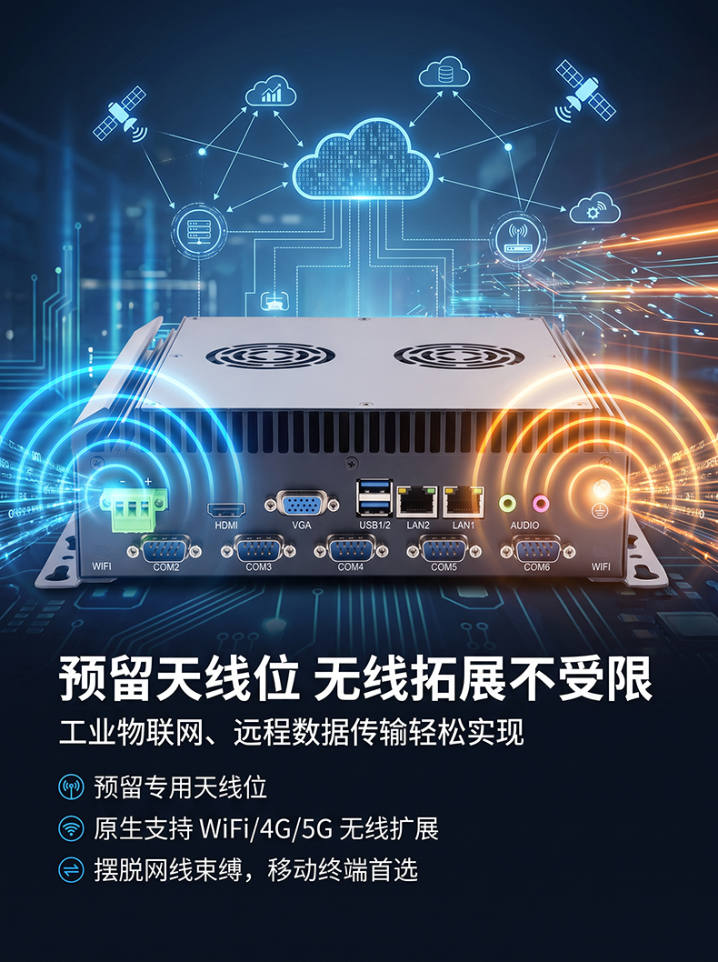 铝型材BOX工控机