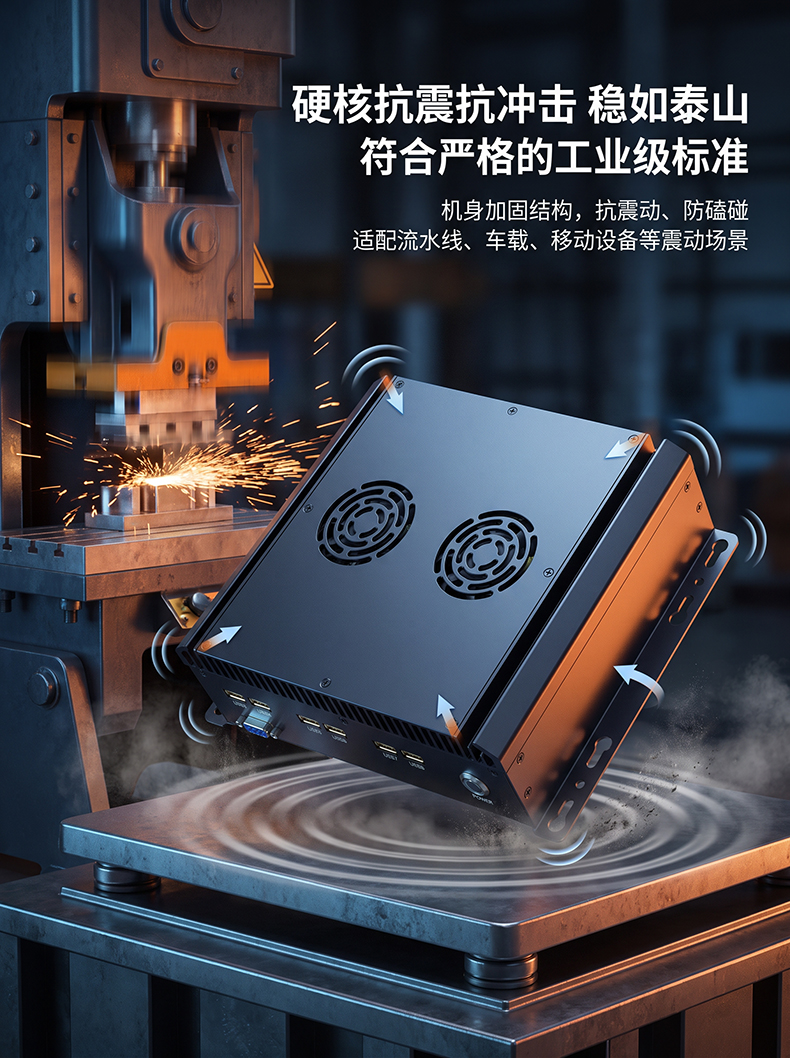 铝型材BOX工控机
