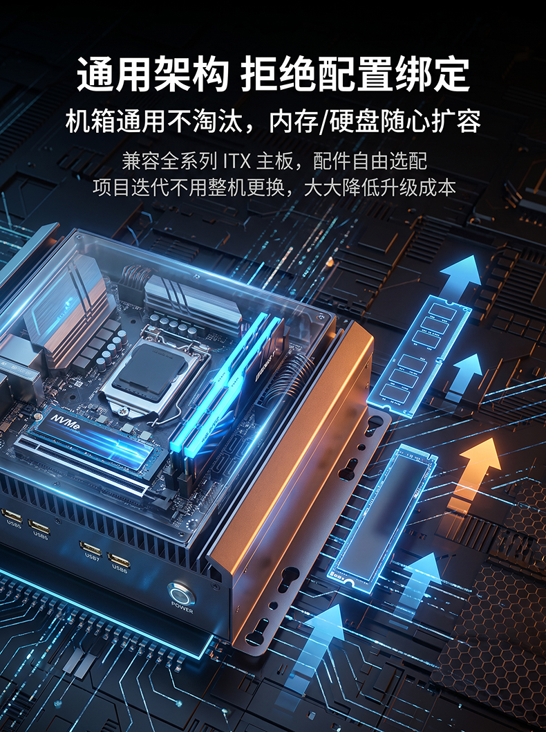 铝型材BOX工控机