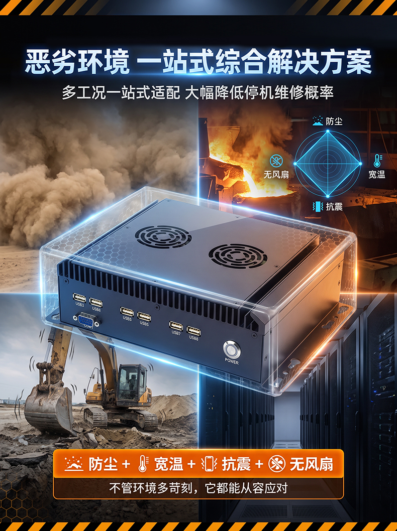 铝型材BOX工控机