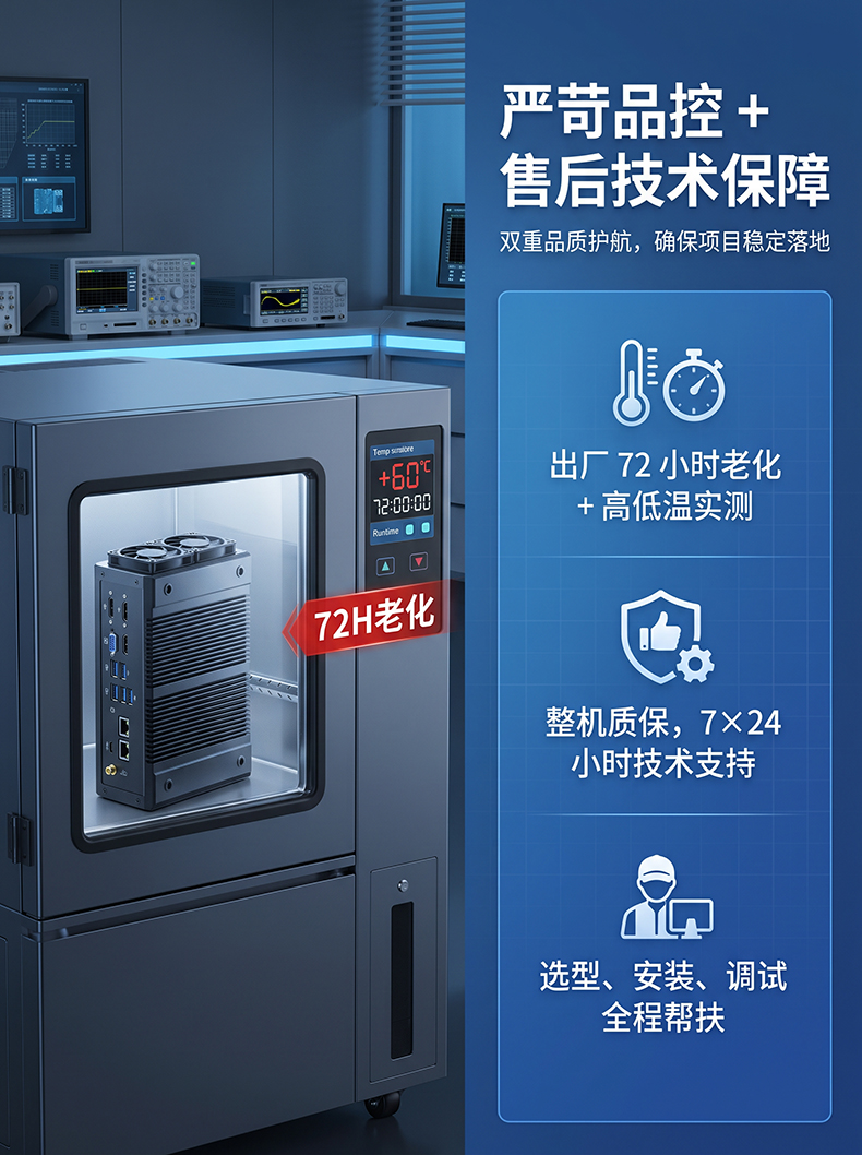 铝型材BOX工控机
