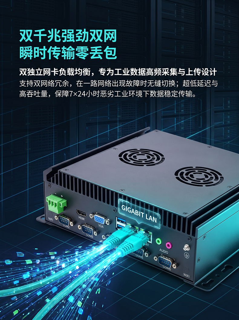 铝型材BOX工控机