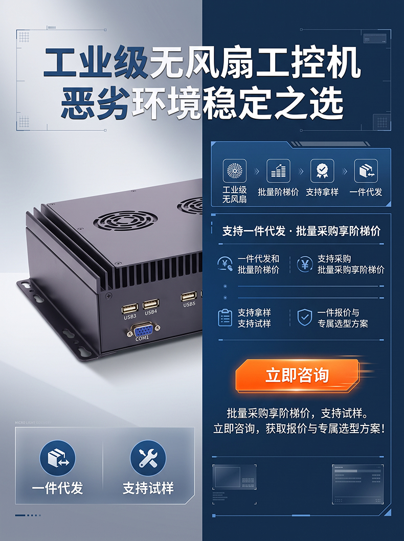 铝型材BOX工控机