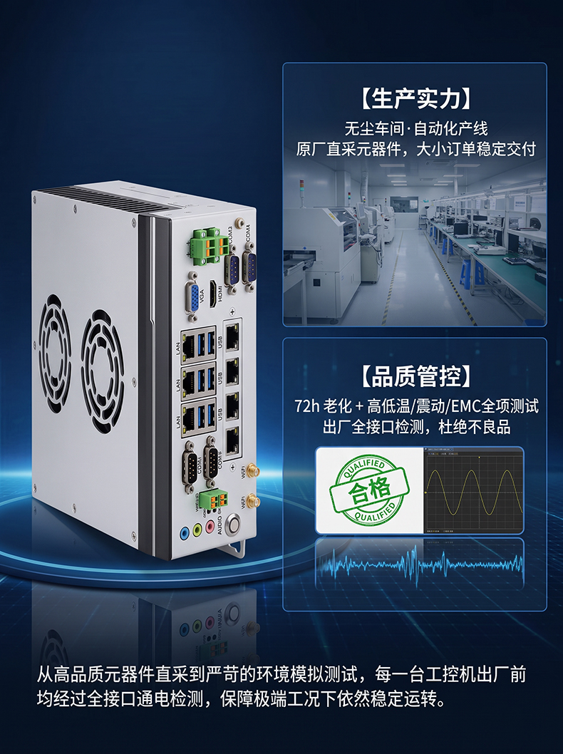 全铝全密闭BOX工控机 MIS-EPIC08
