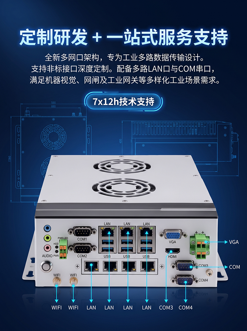 全铝全密闭BOX工控机 MIS-EPIC08