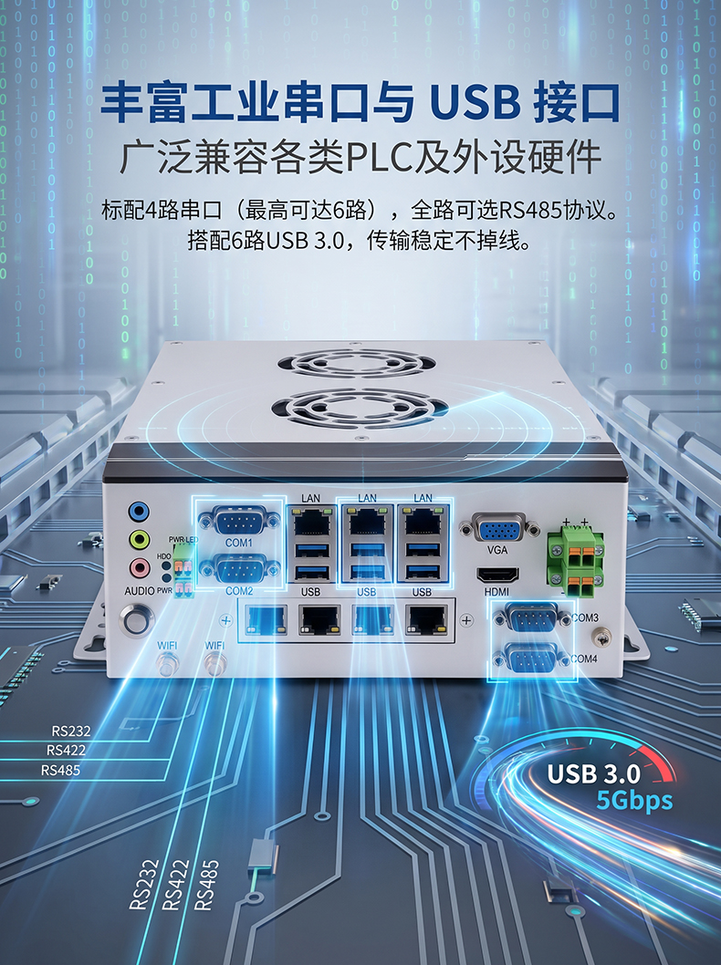 全铝全密闭BOX工控机 MIS-EPIC08