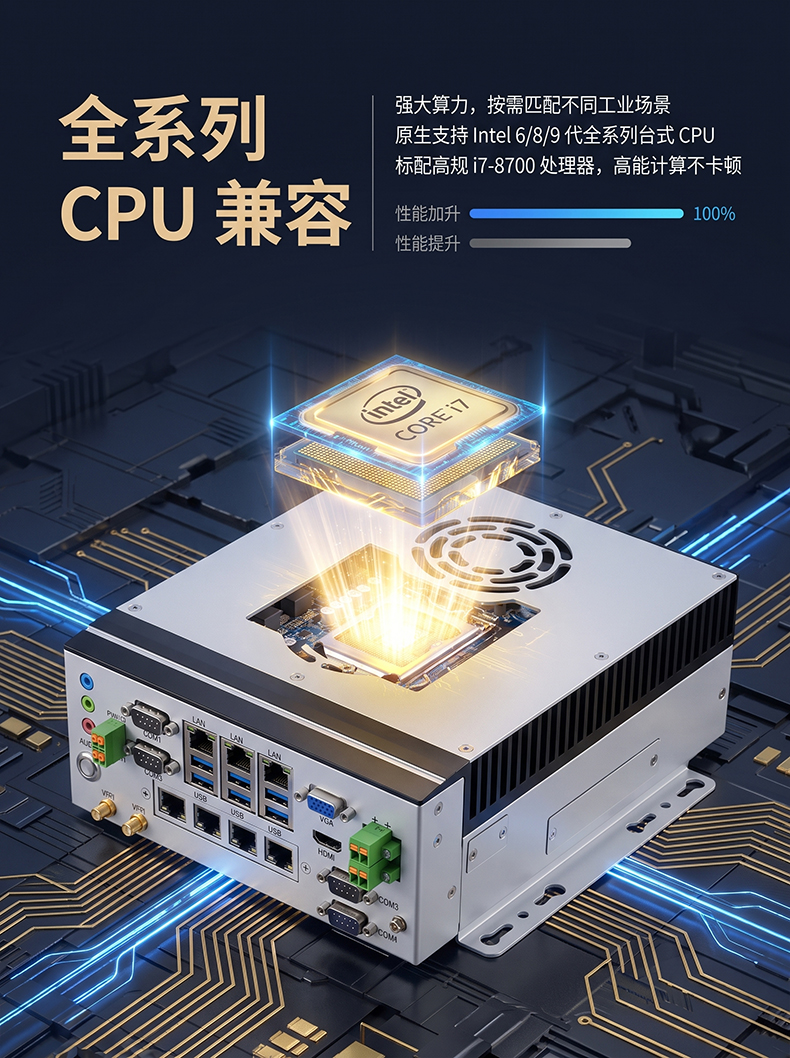 全铝全密闭BOX工控机 MIS-EPIC08