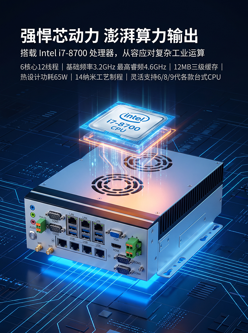 全铝全密闭BOX工控机 MIS-EPIC08