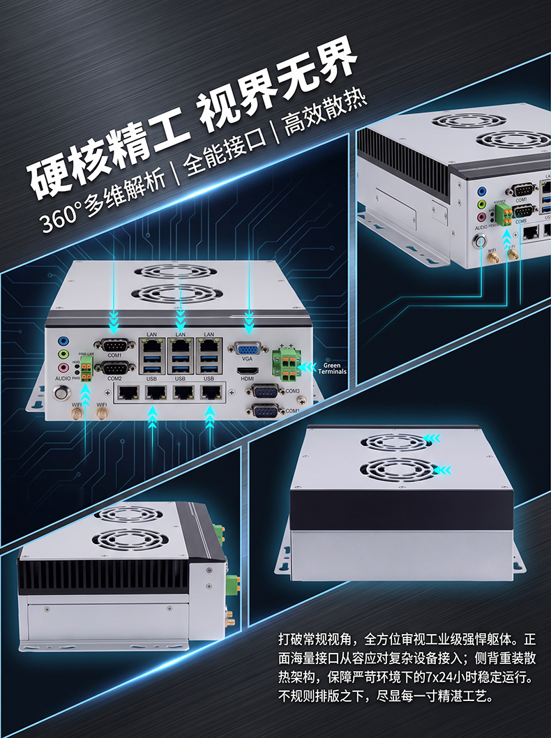 全铝全密闭BOX工控机 MIS-EPIC08
