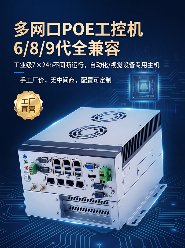 BOX工控机,散热齿上带风扇MIS-EPIC08-2E/PE
