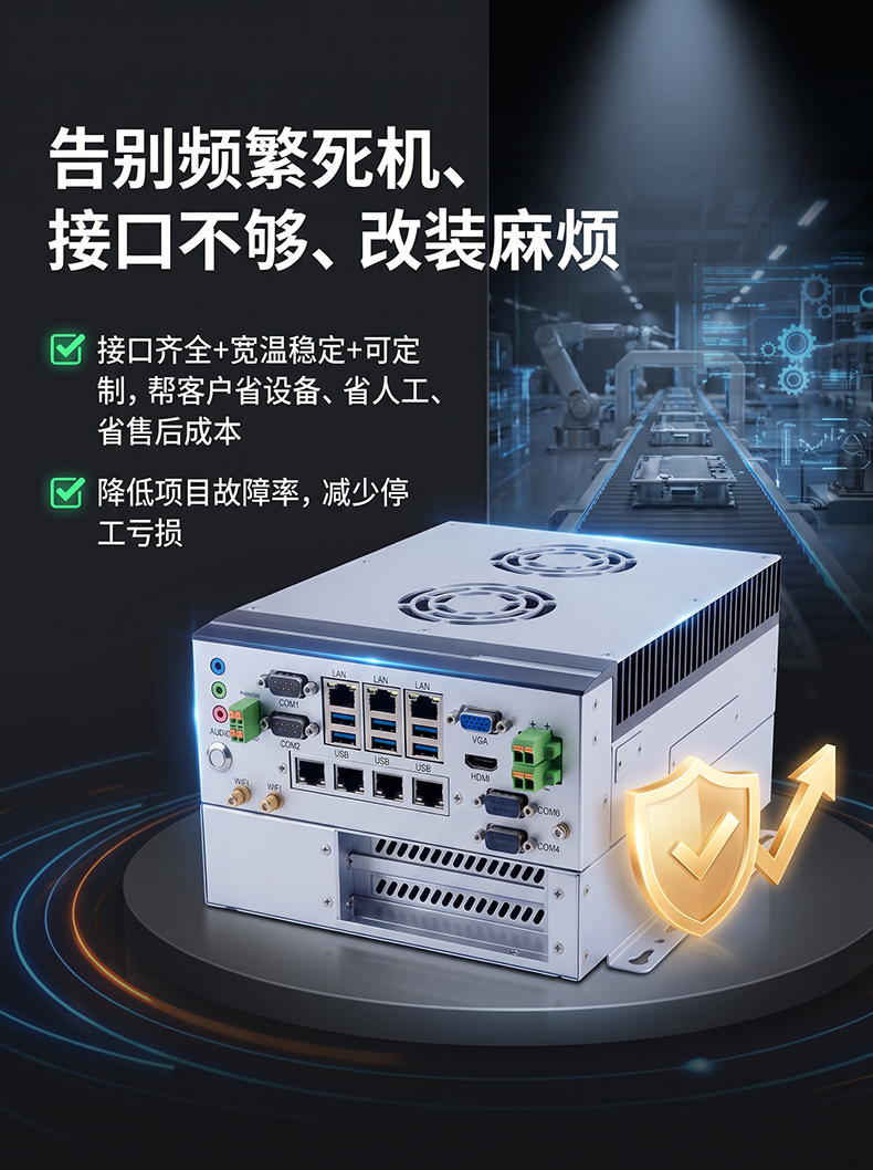 BOX工控机,散热齿上带风扇MIS-EPIC08-2E/PE