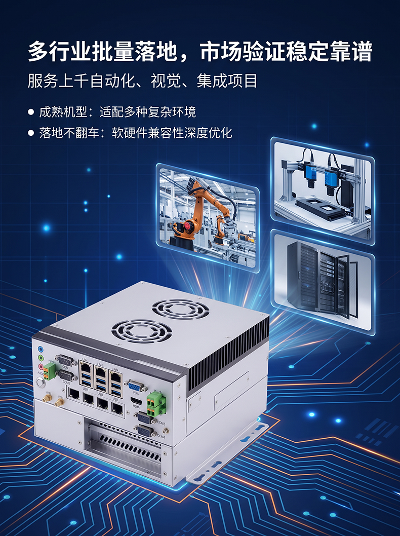 BOX工控机,散热齿上带风扇MIS-EPIC08-2E/PE