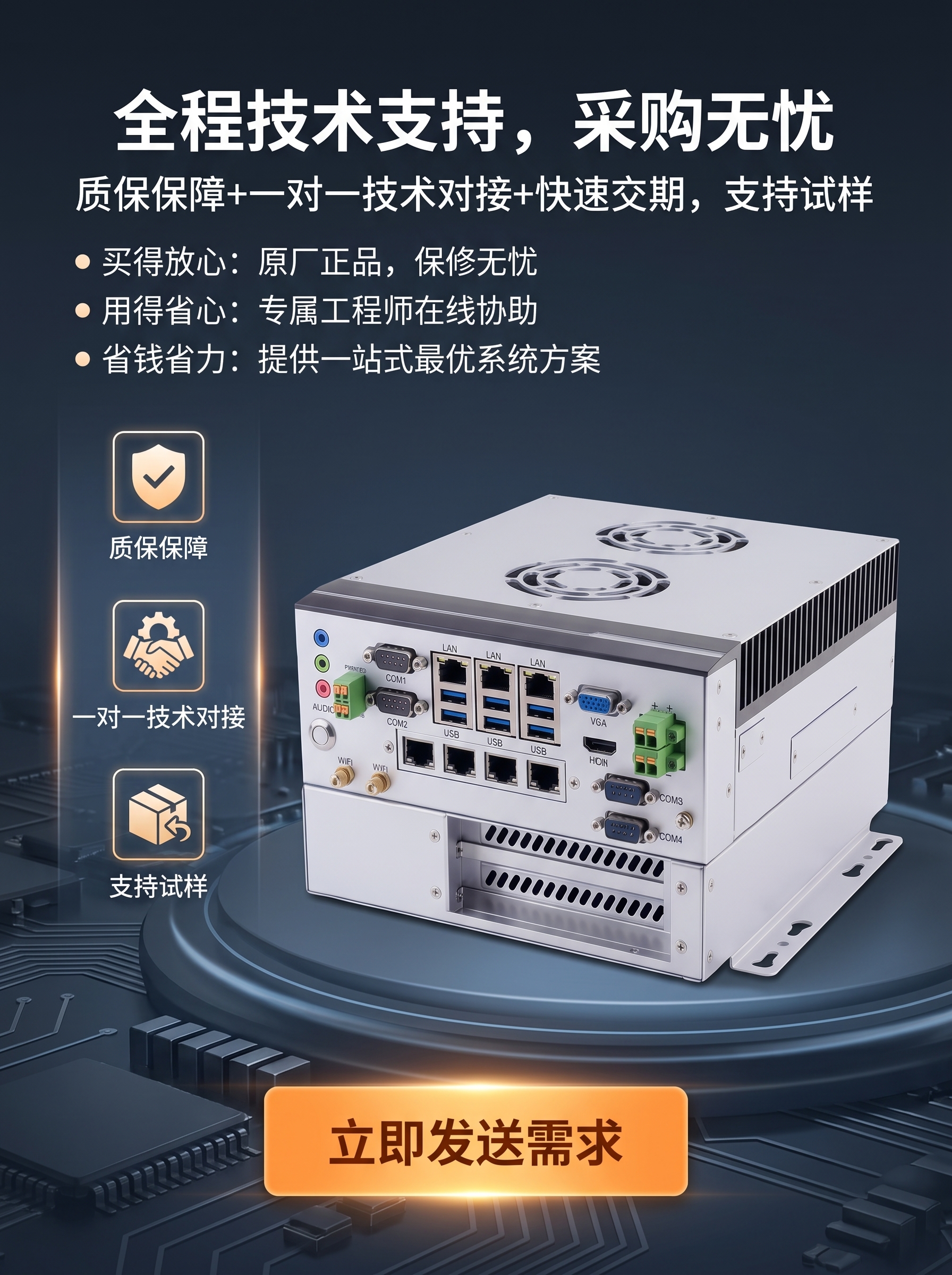 BOX工控机,散热齿上带风扇MIS-EPIC08-2E/PE