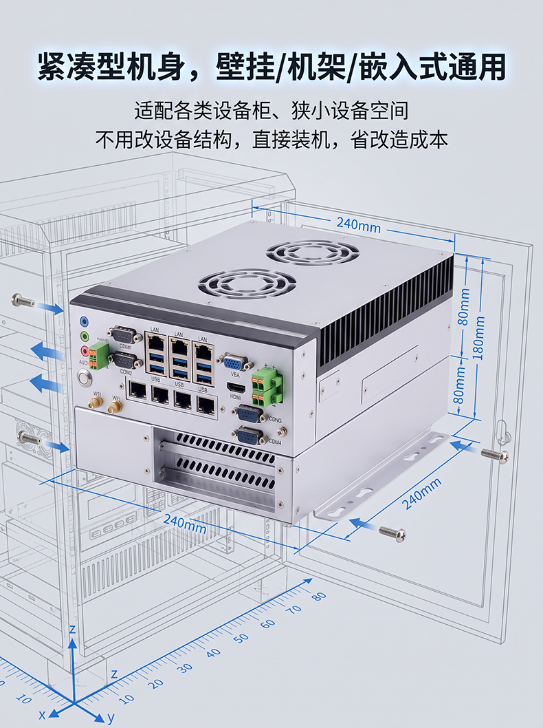BOX工控机,散热齿上带风扇MIS-EPIC08-2E/PE
