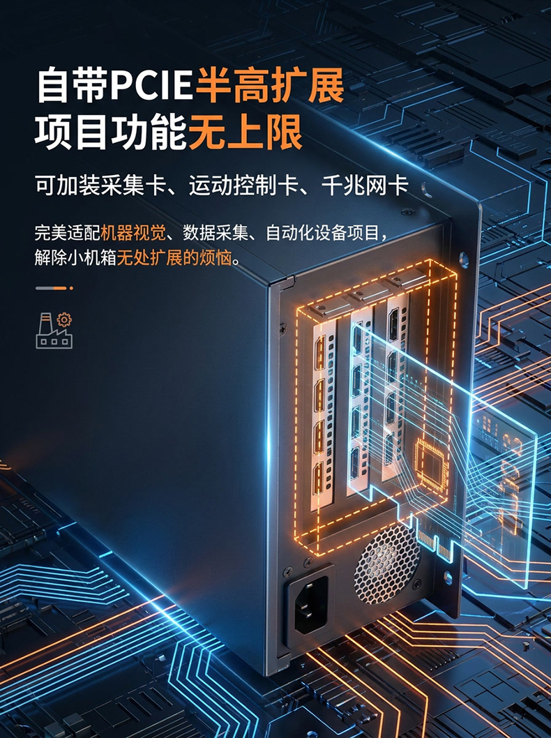 嵌入式壁挂工控机，1个PCIE半高扩展